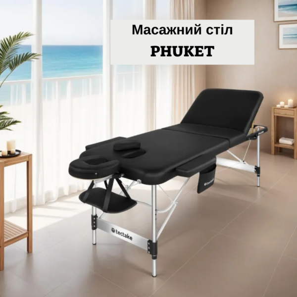 Масажний стіл Phuket 3-х секційний алюмінієвий