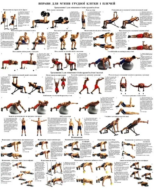 Вправи для м'язів усіх частин тіла Комплект з 6 штук - Зображення 4