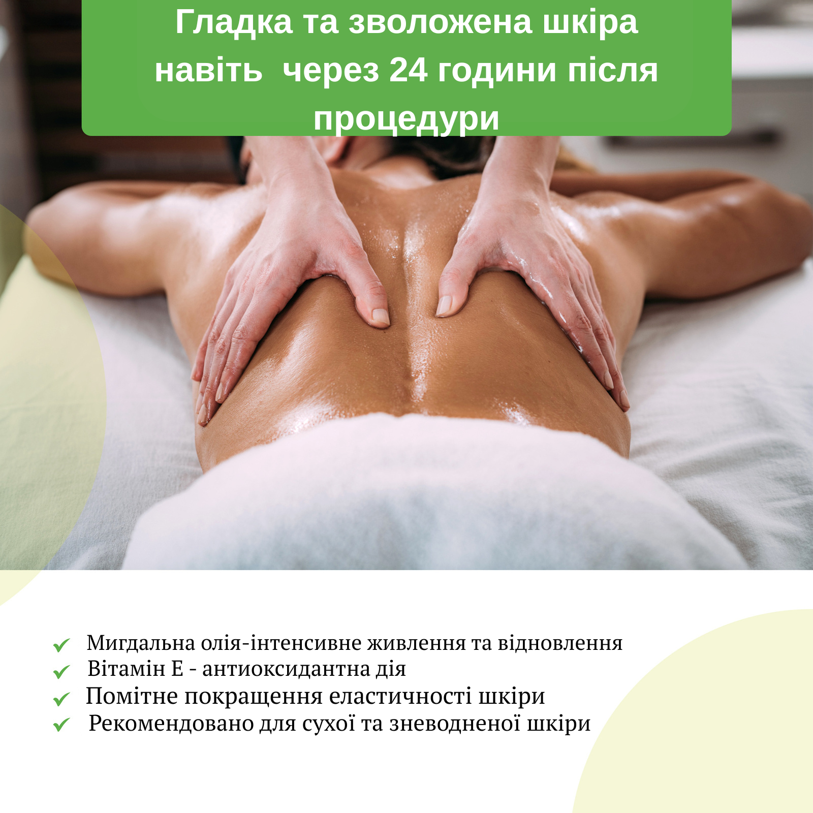 Масло для масажу Daily Spa Apple Breeze HABYS 1л - Зображення 2