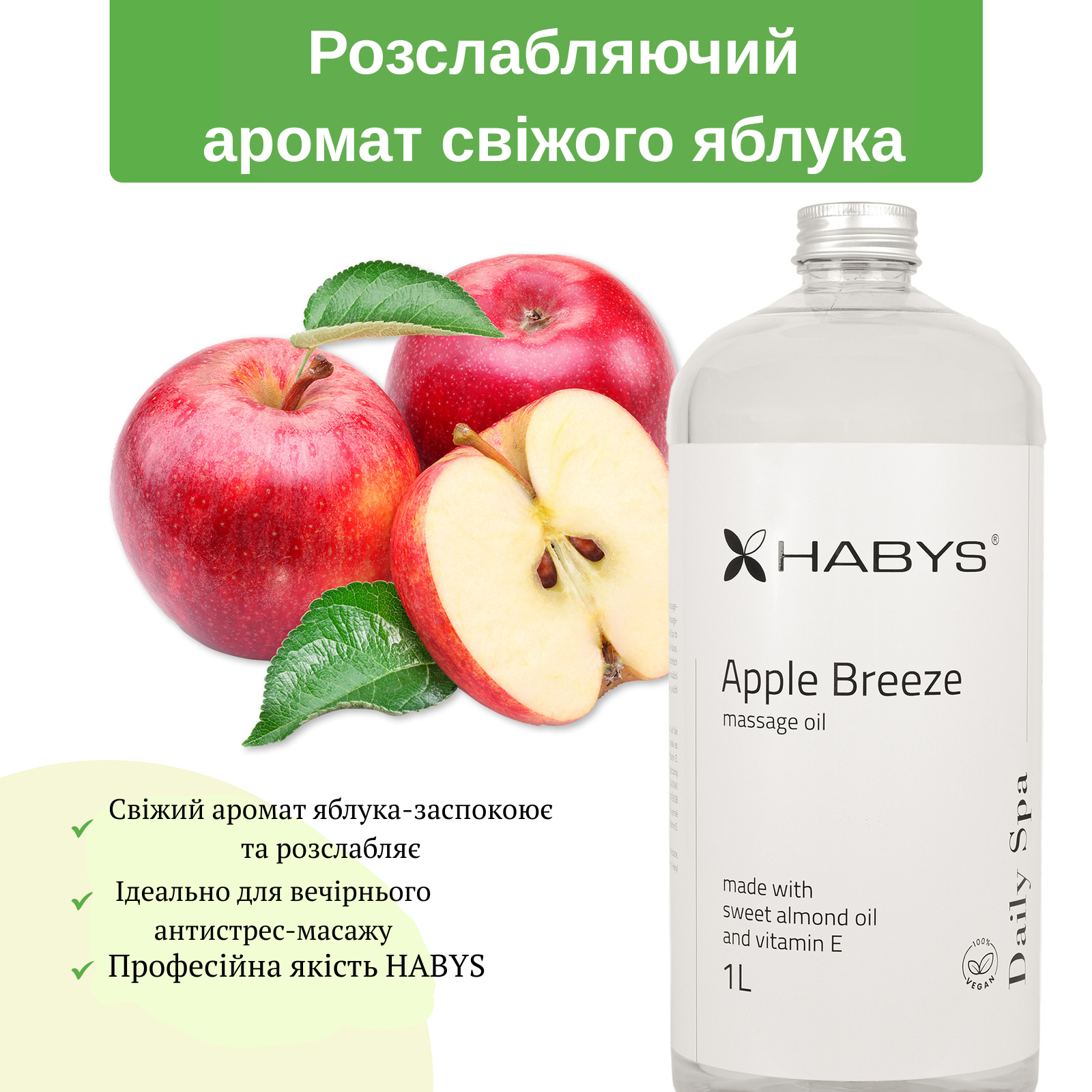 Масло для масажу Daily Spa Apple Breeze HABYS 1л - Зображення 6