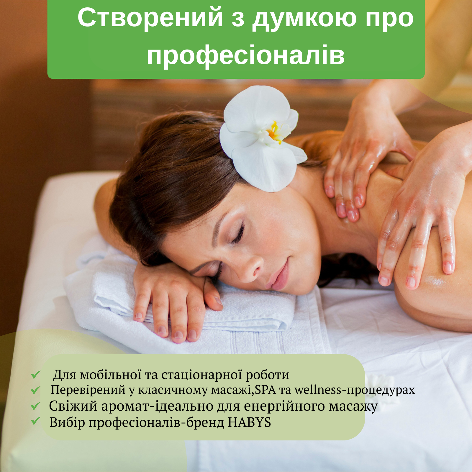 Масло для масажу Daily Spa Jasmine Vanilla HABYS 5л - Зображення 5